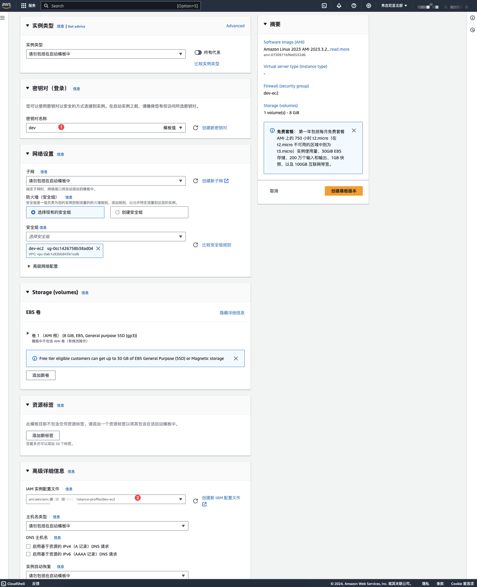 AWS CICD之二：配置CodeDeploy,IAM角色,第29张