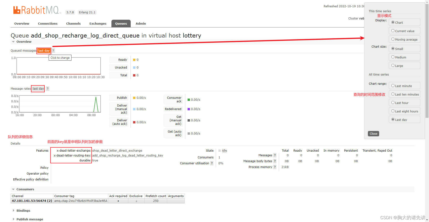 RabbitMQ 管理界面操作说明,在这里插入图片描述,第6张