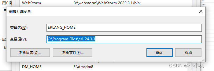 windows安装rabbitmq和环境erlang(最详细版，包括对应关系，安装错误解决方法),在这里插入图片描述,第5张