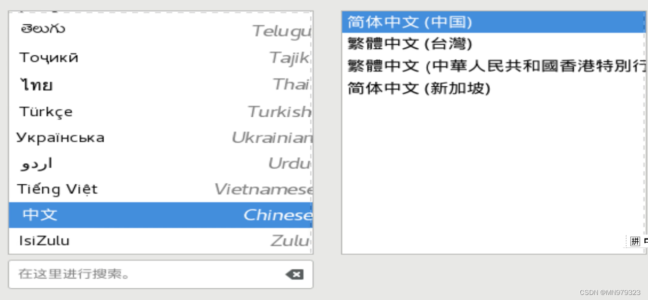 【教程】Hadoop完全分布式环境搭建全过程,在这里插入图片描述,第11张