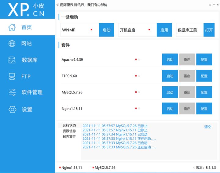 PHPStudy快速搭建网站并结合内网穿透远程访问本地站点,1,第1张