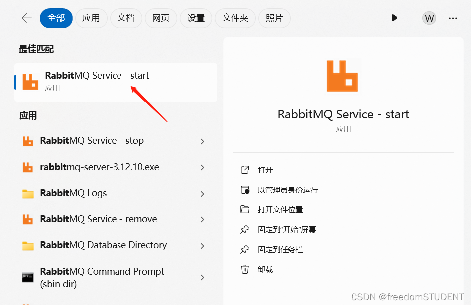 【rabbitMQ】rabbitMQ的下载，安装与配置,第28张