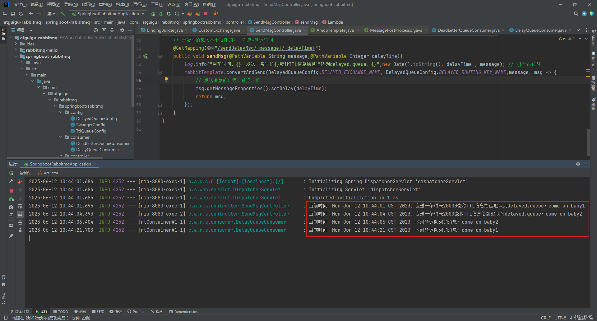 【RabbitMQ】- 延迟队列,在这里插入图片描述,第32张