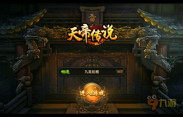 秘境小贴士！《遮天3D》异境修神问道,第1张