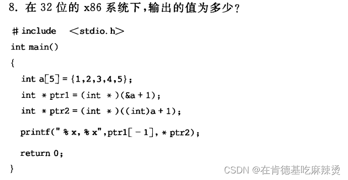 《c语言深度解剖》--一套非常经典的笔试题,在这里插入图片描述,第8张