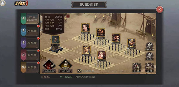 《三国志威力无双》攻防兼备闭月女神,第3张