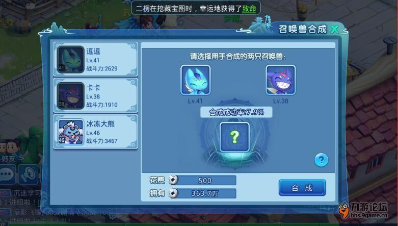 【水浒Q传】宠物怎么获取,第8张