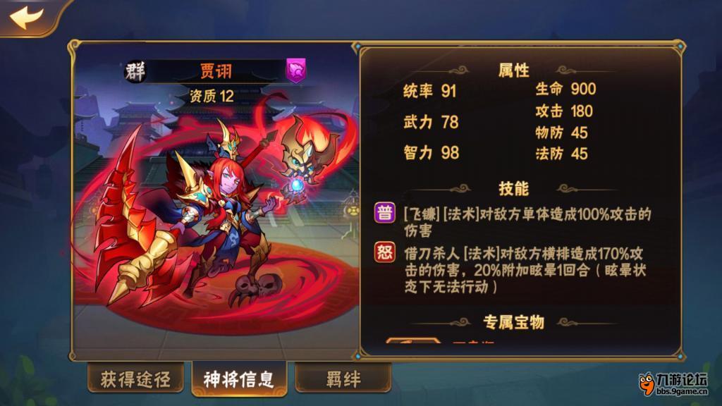 《放开那三国2》一号位的武将,第12张