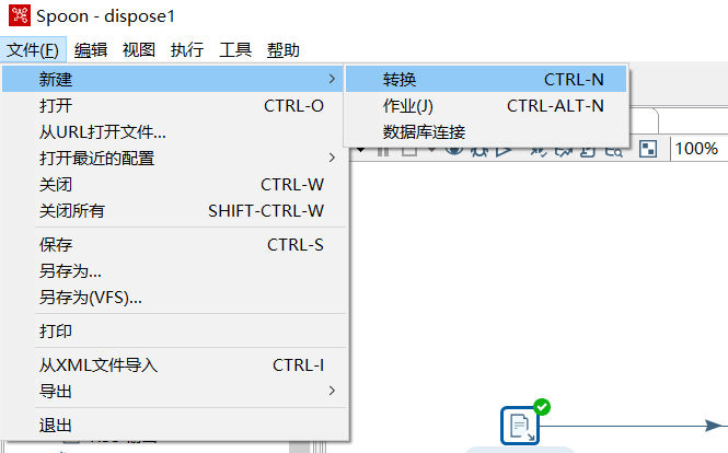 ETL工具 - Kettle 介绍及基本使用,在这里插入图片描述,第15张