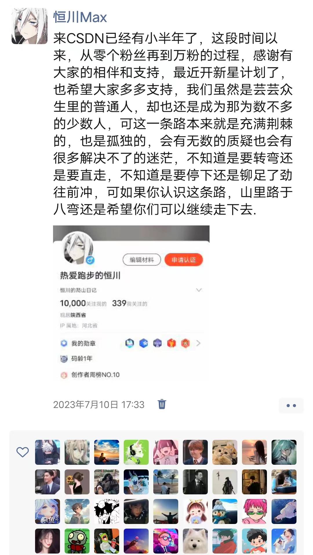 CSDN 年度总结｜知识改变命运，学习成就未来,在这里插入图片描述,第29张