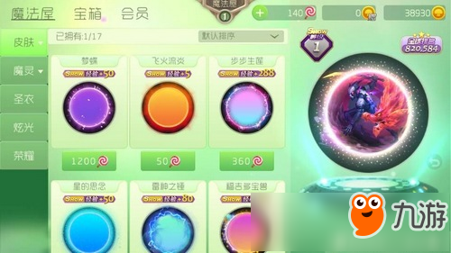 球球大作战新增星际大奖赛,第4张