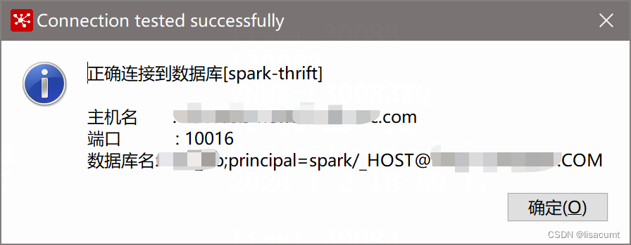 【kettle】pdidata-integration 集成kerberos认证连接hdfs、hive或spark thriftserver,在这里插入图片描述,第28张