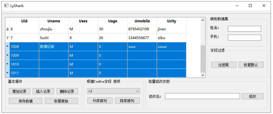 C++ Qt开发：SqlTableModel映射组件应用,第3张