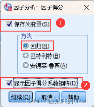 【学习记录】SPSS问卷调查表分析法,在这里插入图片描述,第22张