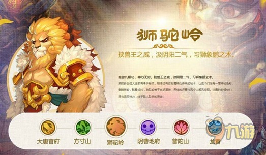 《梦幻西游》评测：无与伦比的吸引力,第2张