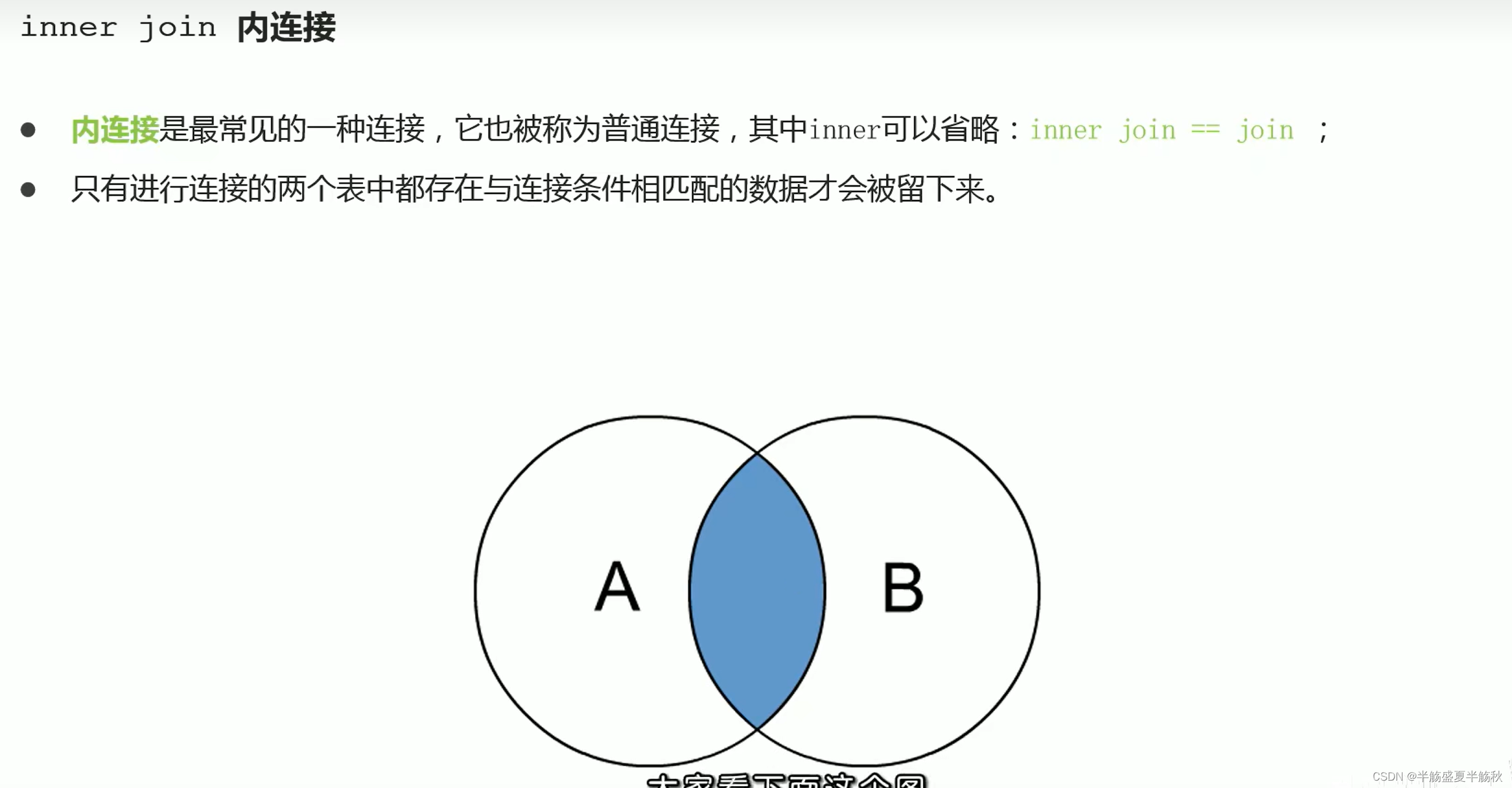 Hive：聚合函数、GROUP BY、ORDER BY、LIMIT、执行顺序和JOIN、函数,在这里插入图片描述,第7张