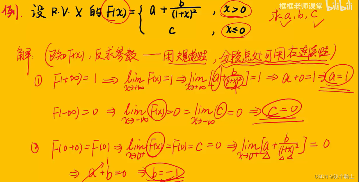 概率论与数理统计————3.随机变量及其分布,第14张