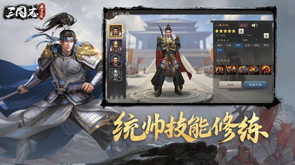 《三国志威力无双》新版本上线“跨服军团战”,第3张