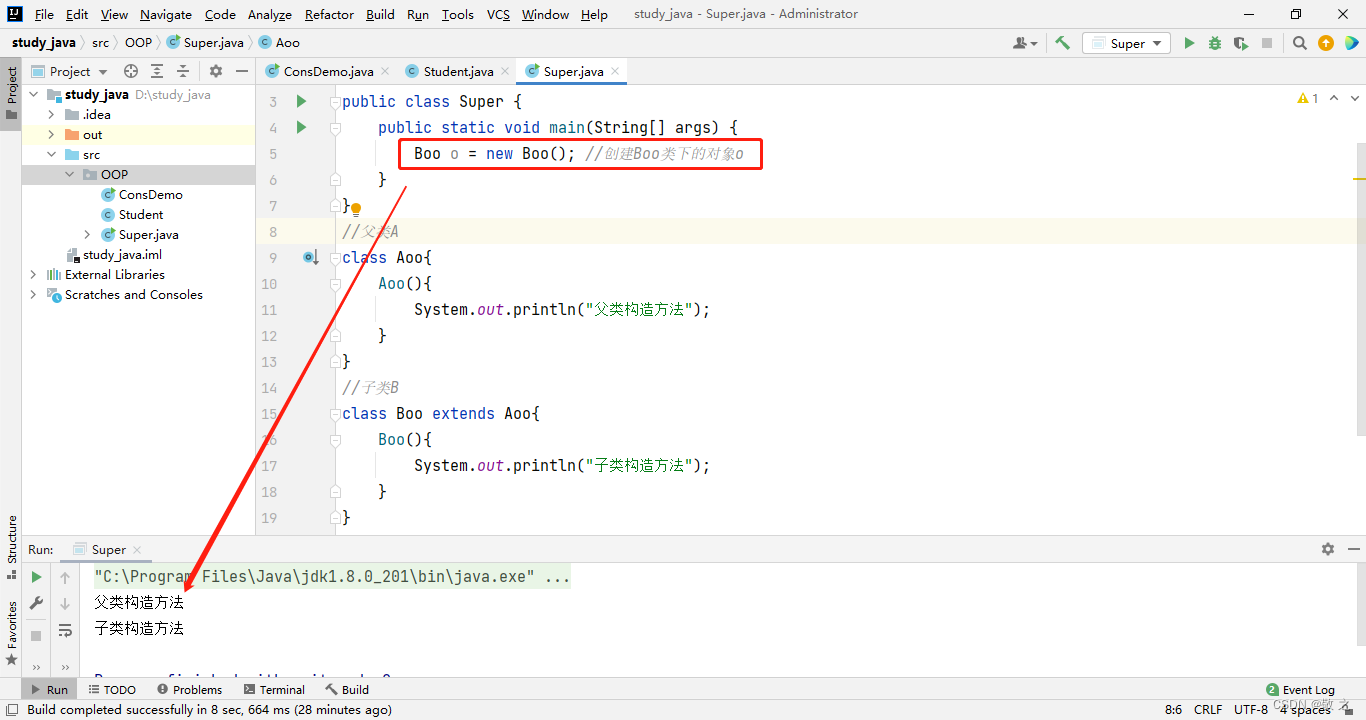 【Java 基础】引用型数组、Java 继承、super 关键字详解,在这里插入图片描述,第2张