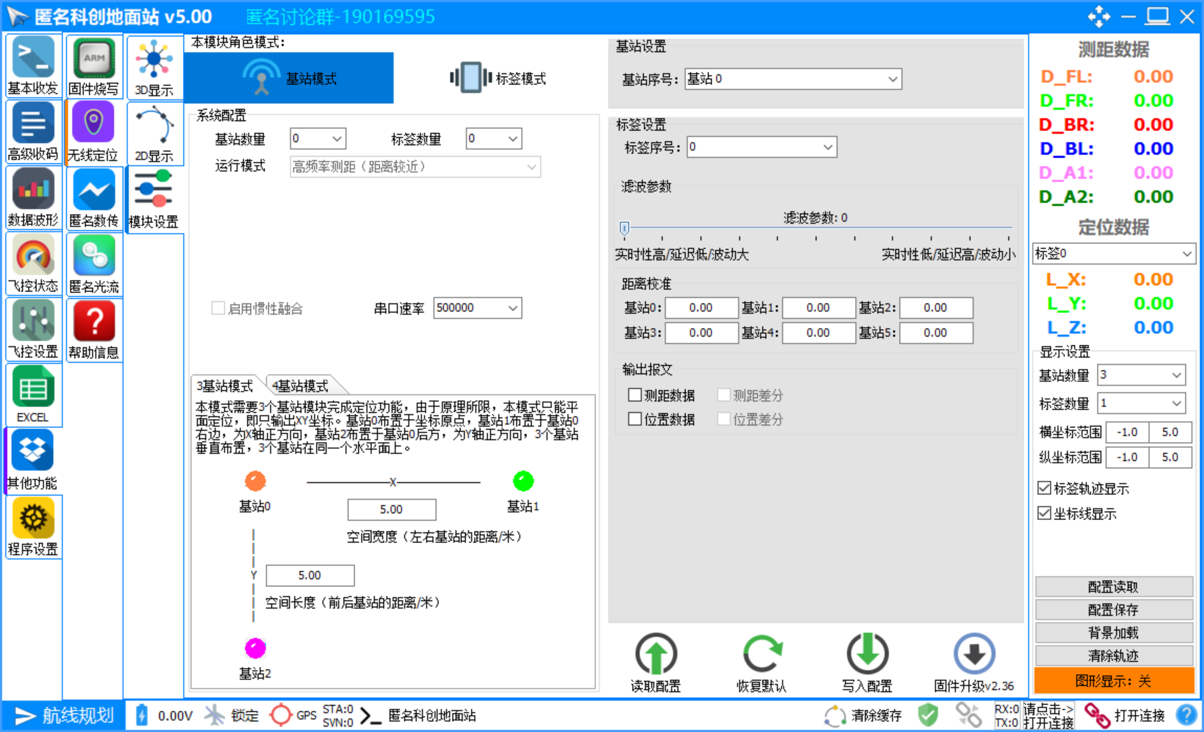 基于STM32的四旋翼无人机项目（二）：MPU6050姿态解算（含上位机3D姿态显示教学）,第26张