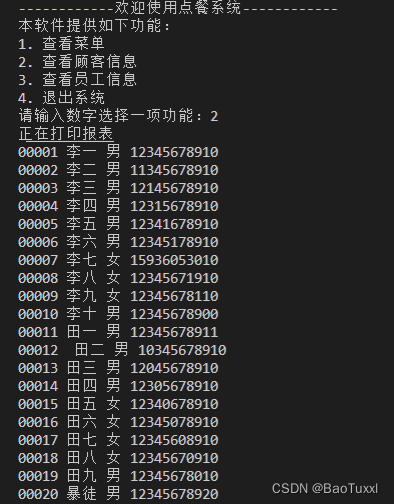 mysql数据库课程设计——点餐系统（python连接实现可视化，含源码，含报告）,第30张