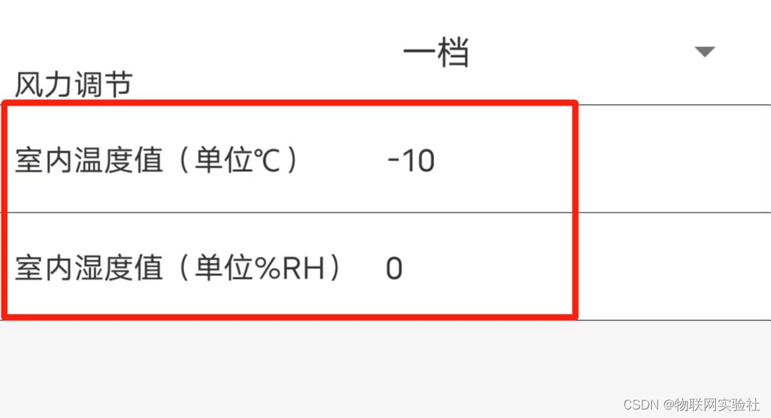 第十章 STM32+ESP8266接入机智云 实现小型IOT智能家居项目,第13张