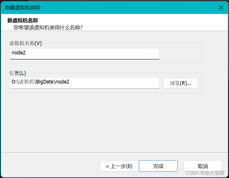 「大数据-0」虚拟机VMware安装、配置、使用、创建大数据集群教程,第37张