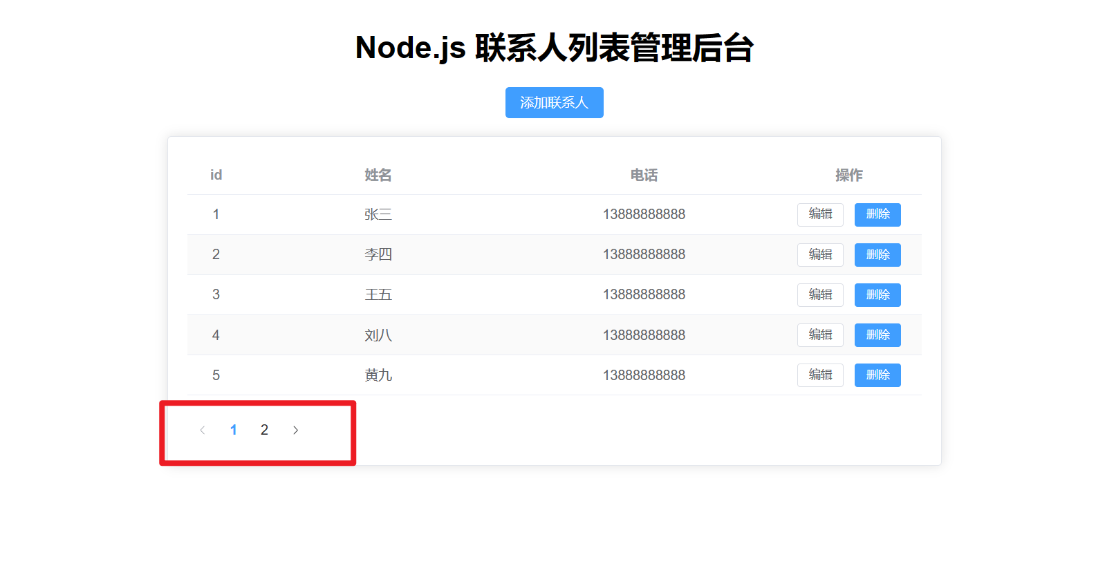 Vue3 开发实战分享——打印插件 Print.js 的使用（Vue3 + Nodejs + Print.js 实战）以及 el-table 与 el-pagination 的深入使用（下）,在这里插入图片描述,第18张