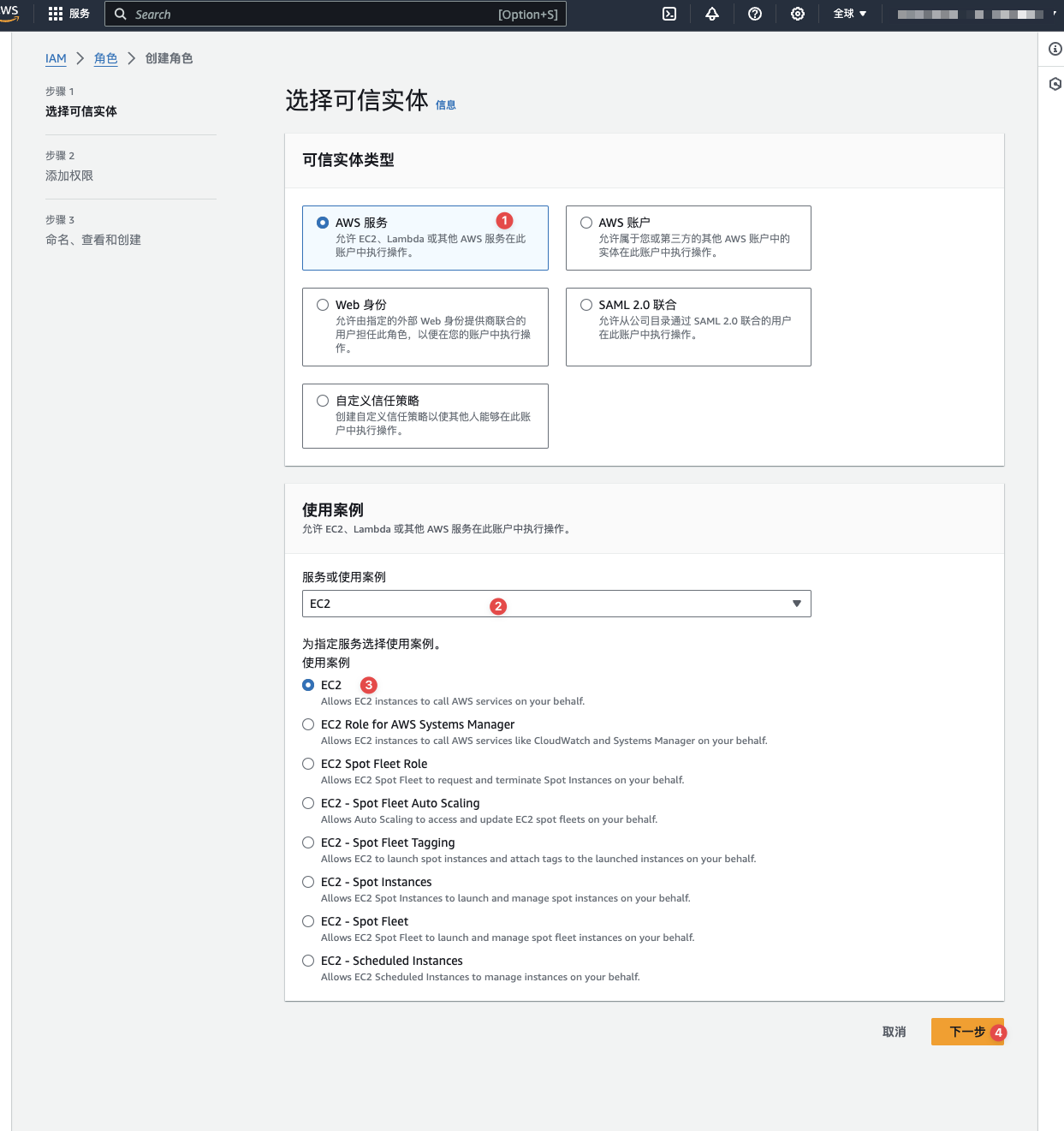 AWS CICD之二：配置CodeDeploy,创建EC2角色,第13张