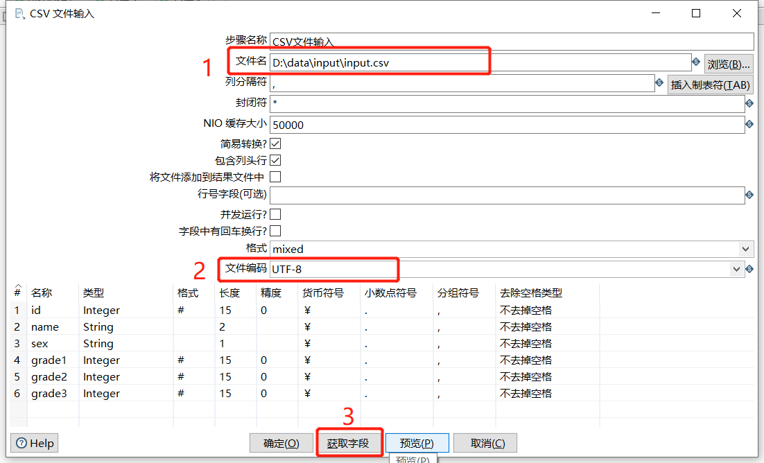 ETL工具 - Kettle 介绍及基本使用,在这里插入图片描述,第17张