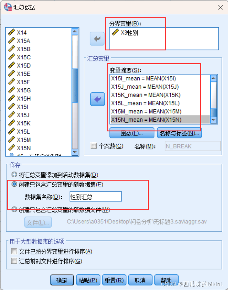 【学习记录】SPSS问卷调查表分析法,在这里插入图片描述,第34张