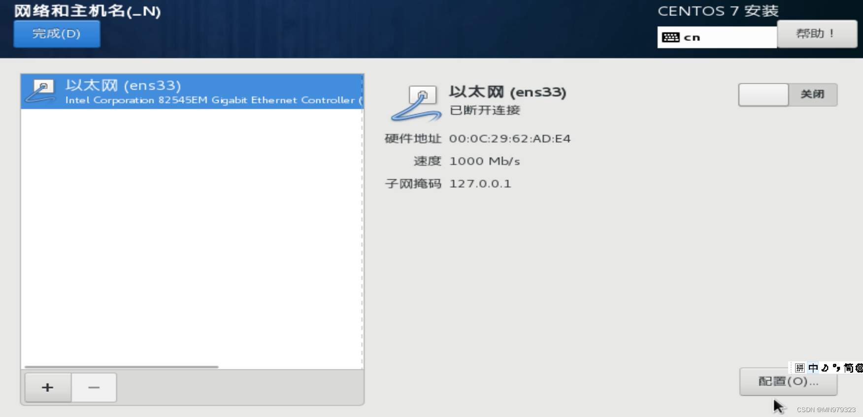 【教程】Hadoop完全分布式环境搭建全过程,在这里插入图片描述,第16张