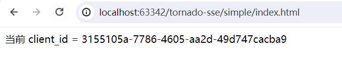 Python Tornado 实现SSE服务端主动推送方案,在这里插入图片描述,第10张