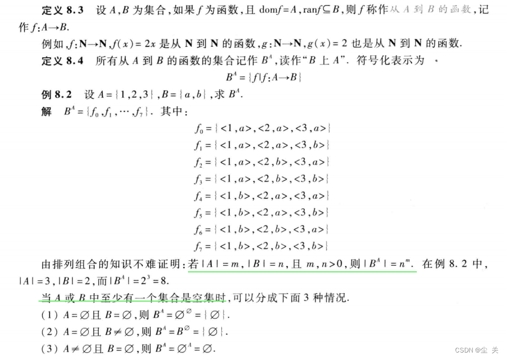 离散数学---期末复习知识点,第23张