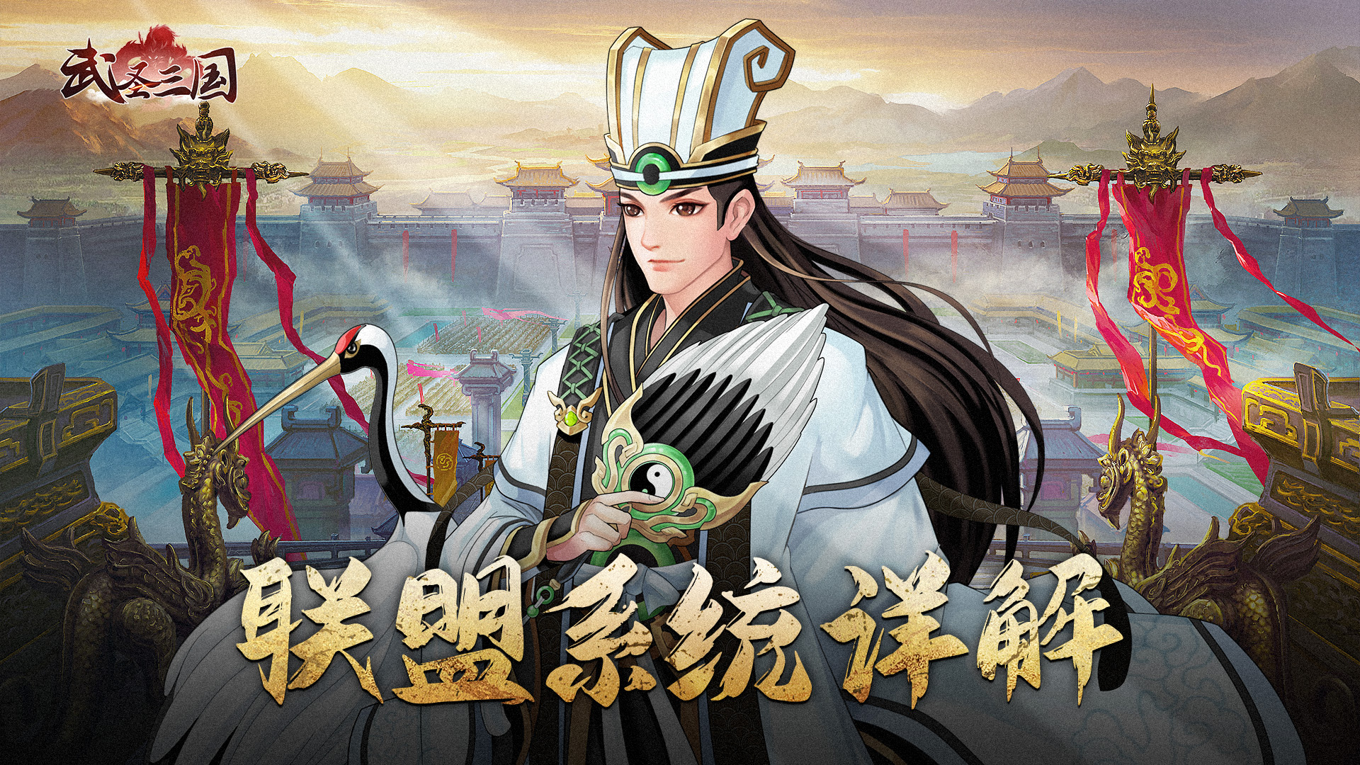 《武圣三国》如何玩转联盟点击速领攻略指南！,第1张