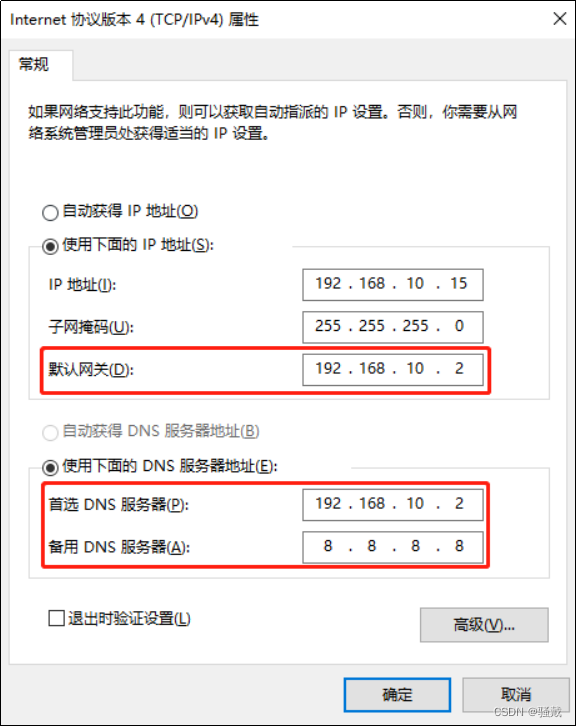 大数据技术之Hadoop,第15张