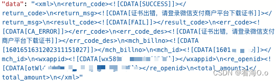 【微信支付】springboot-java接入微信支付-JSAPI支付查单退款发送红包（四）---发送红包,![证书错误](https://img-blog.csdnimg.cn/direct/9c661c3e8fc542e48d6615e0c1e09c9f.png,第5张