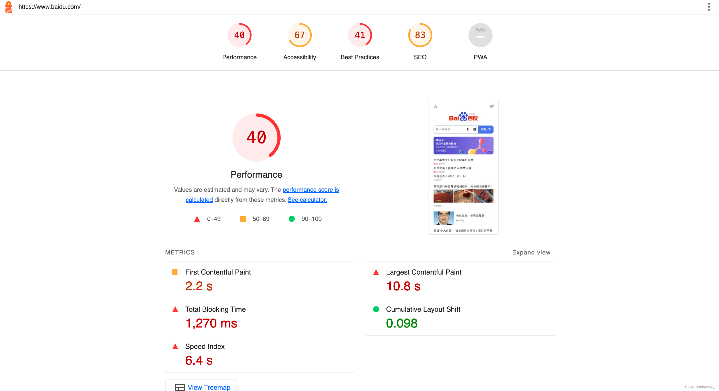 前端基本性能指标及lighthouse使用,在这里插入图片描述,第8张