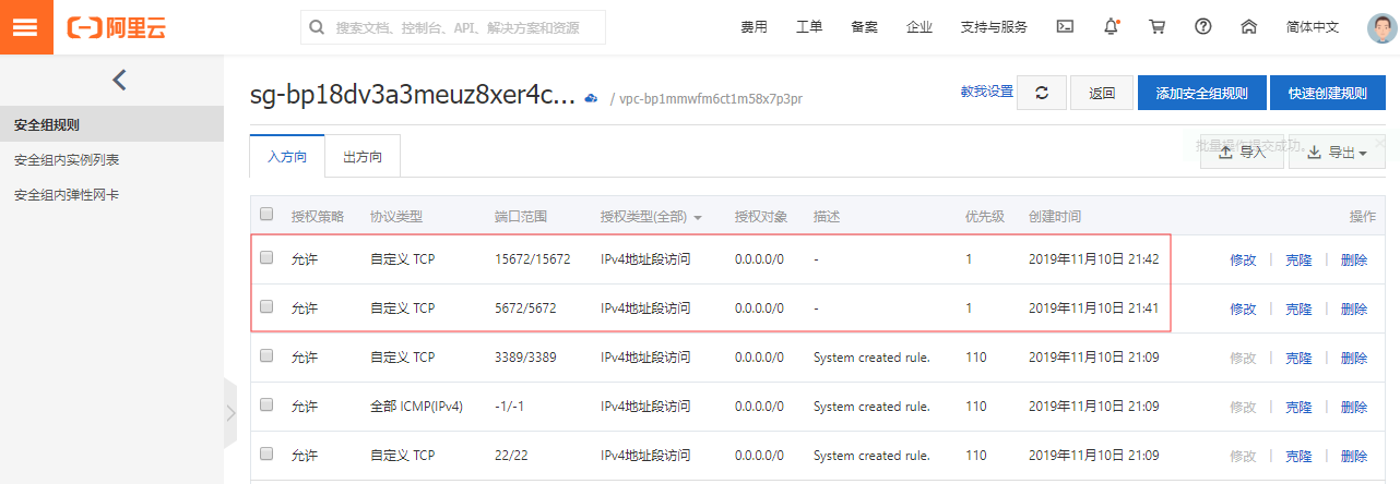 消息队列—RabbitMQ（万字详解）,image-20220914134349756,第22张