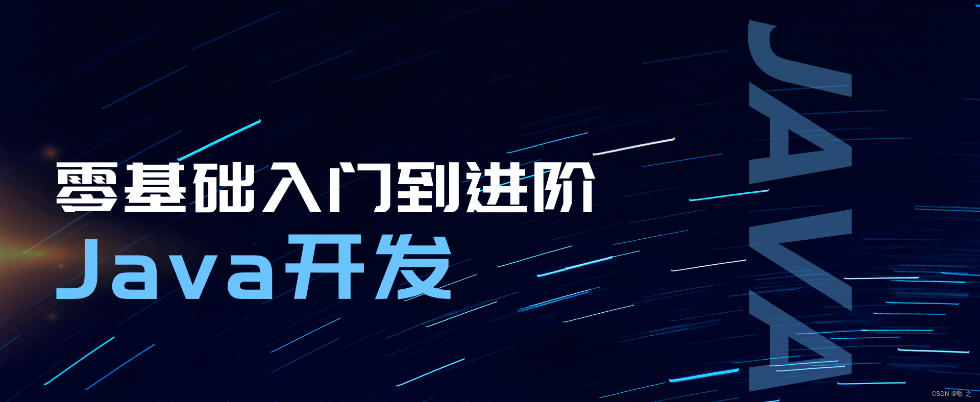 【Java 基础】引用型数组、Java 继承、super 关键字详解,在这里插入图片描述,第1张