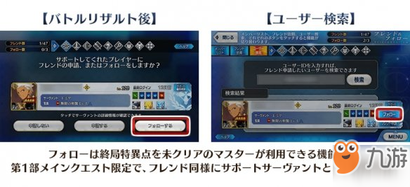 FGO日服冷门小功能汇总,第3张