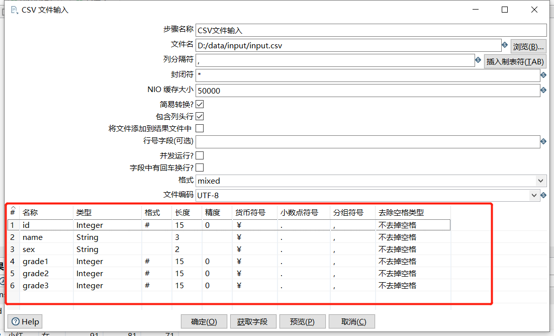 ETL工具 - Kettle 介绍及基本使用,在这里插入图片描述,第12张