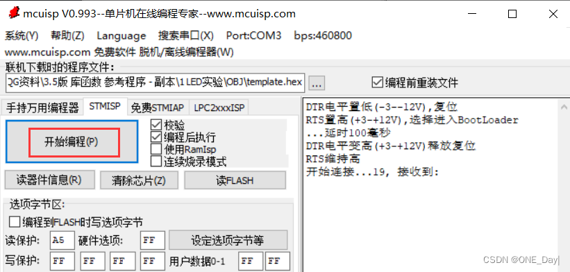 STM32下载程序的三种方法(串口、ST-LINK、 ST-LINK Utility),在这里插入图片描述,第7张