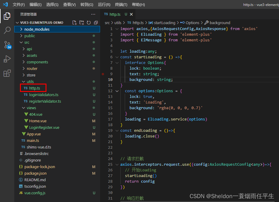 Vue3实战教程（快速入门）,在这里插入图片描述,第53张