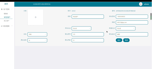 （附源码）springboot学生宿舍管理系统毕业设计161542,第16张