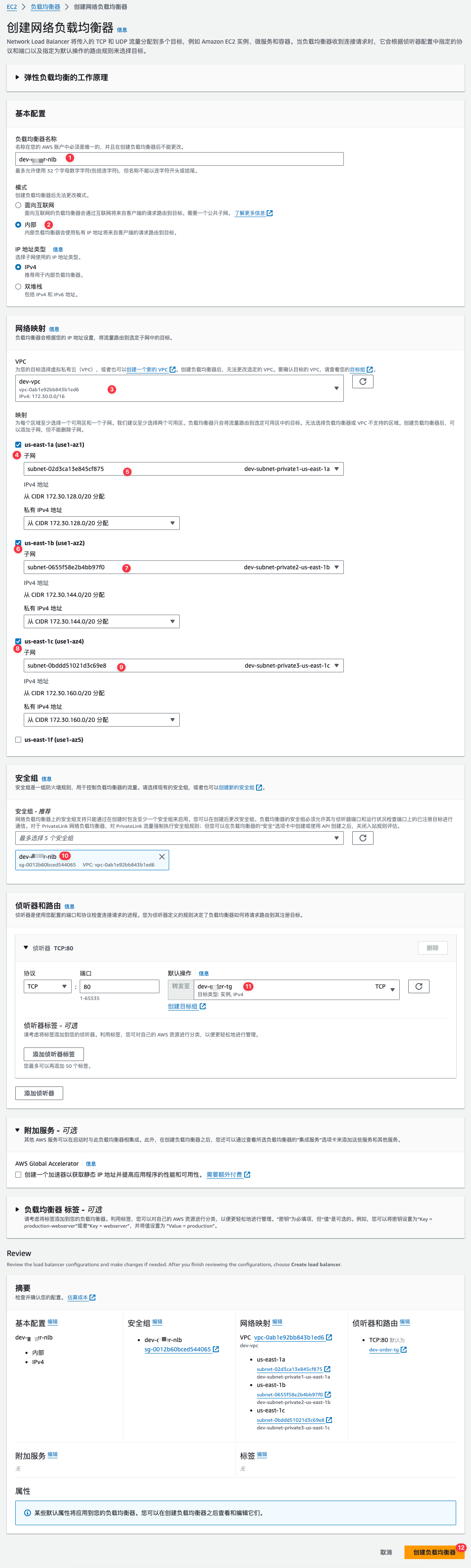 AWS CICD之二：配置CodeDeploy,NLB详细设计,第40张