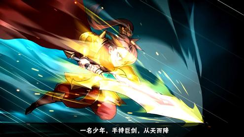 三国乱斗华丽演绎！《放开那三国2》CG首曝,第5张