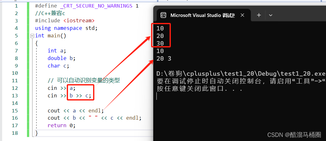 【c++】C++输入&输出,第3张