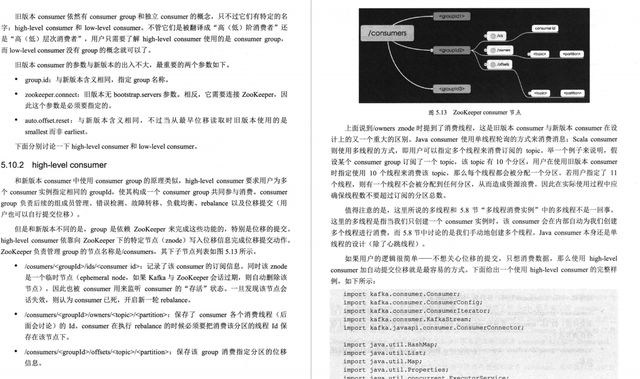 Kafka实战进阶：一篇详解与互联网实战PDF指南，带你深入Apache Kafka的世界,49edeaffc0ea5b9bfe9b5022778148d5.jpeg,第15张