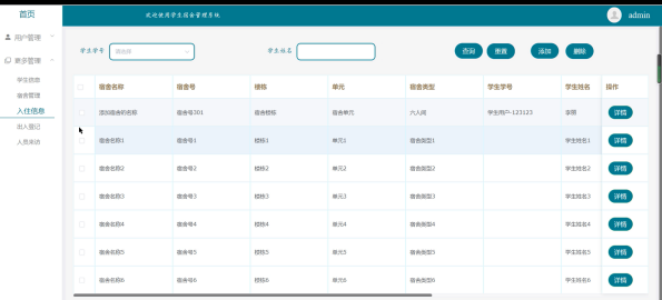 （附源码）springboot学生宿舍管理系统毕业设计161542,第22张